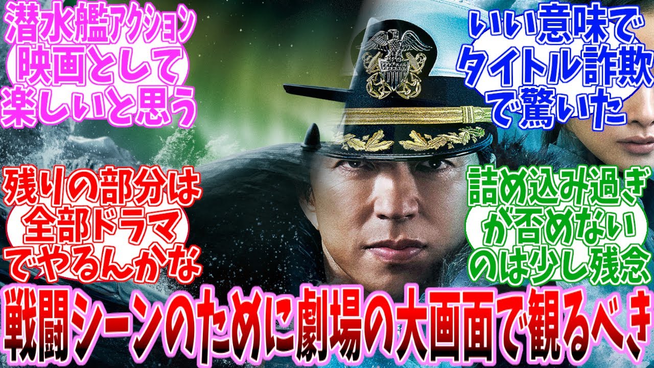 【ネタバレ注意】沈黙の艦隊　北極海大海戦　公開当時の日本の反応【ゆっくり音声】