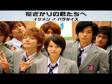 花樣少男少女(花ざかりの君たちへ) 片頭/OP主題曲~PEACH/大塚愛