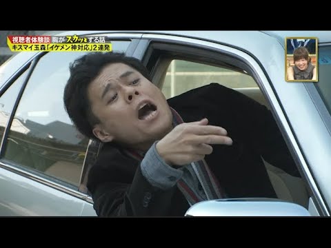 【スカッとジャパン】キスマイ玉森「イケメン神対応」2連発
