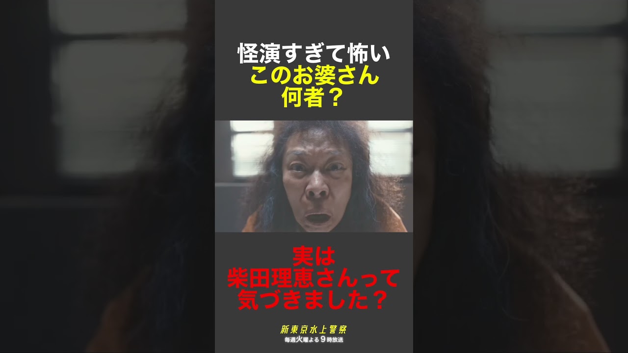 10月期火9ドラマ『新東京水上警察』②【10月14日夜9時】