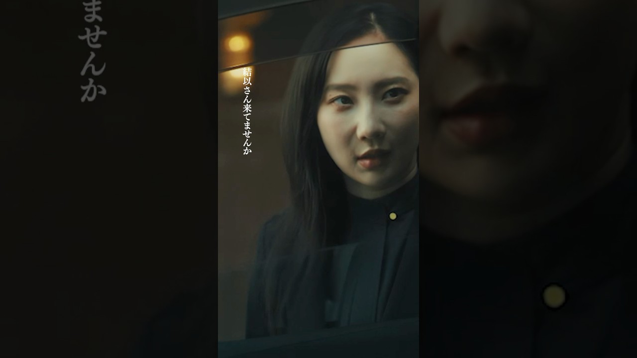 誘拐発生💥 #ファーストサマーウイカ #田中俊介 #北村一輝 #エスケイプ #shorts