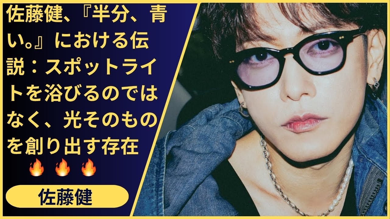 俳優・佐藤健の「静」と俳優・中村倫也の「動」。『半分、青い。』で起きた奇跡の化学反応を完全解説。なぜ最高の俳優は、最高のパスを出すミッドフィルダーにもなれるのか？