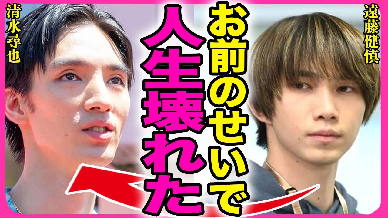 遠藤健慎が冤罪で逮捕された真相！！清水尋也が共犯者を庇うために虚偽の供述をしていた裏側に驚きを隠せない...！『お前のせいで』釈放後に密会した内容...冤罪でも事務所をクビになる実態に言葉を失う…！