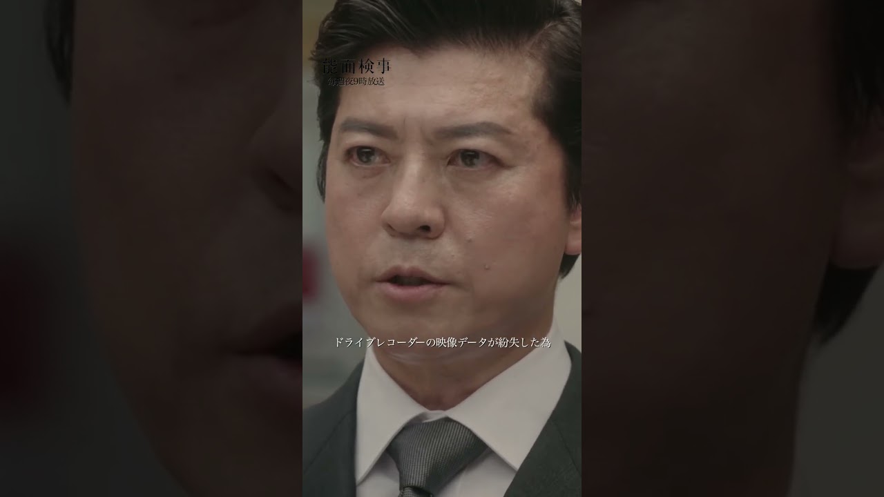 【うちの母は◯殺なんてしない】「＃能面検事」第３話より