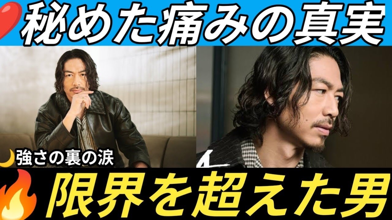 🔥EXILE AKIRA衝撃告白😢「公表していないケガや病気がいくつもある」過去の葛藤と再生の真実✨