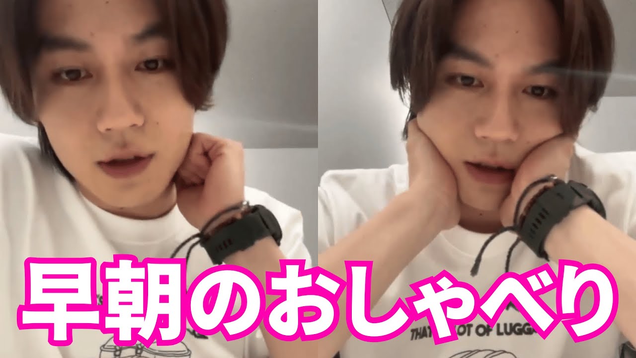 【Travis Japan】松田元太インスタライブ【2025年10月12日】早朝のおしゃべり…