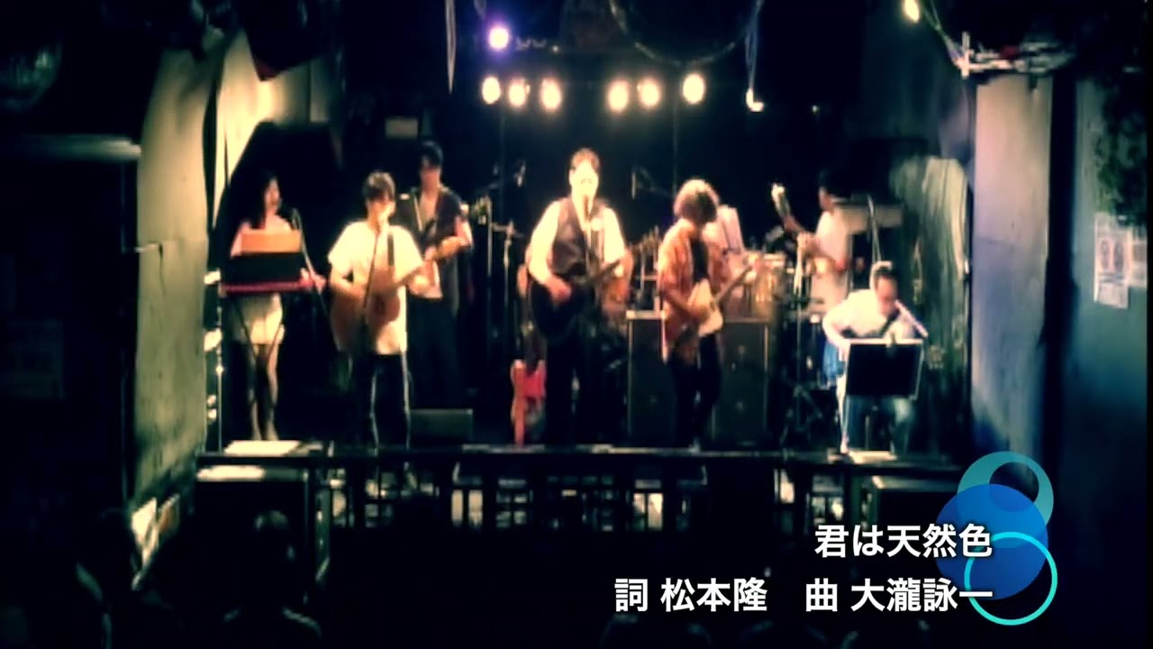 大滝詠一 カバーライブ 切り抜き 2025神戸 君は天然色