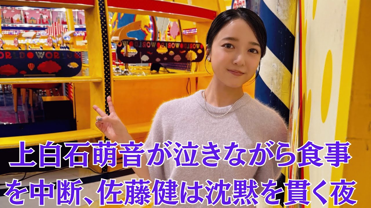 上白石萌音が泣きながら食事を中断、佐藤健は沈黙を貫く夜【スクープ暴露】結婚目前に“裏映像”が流出!