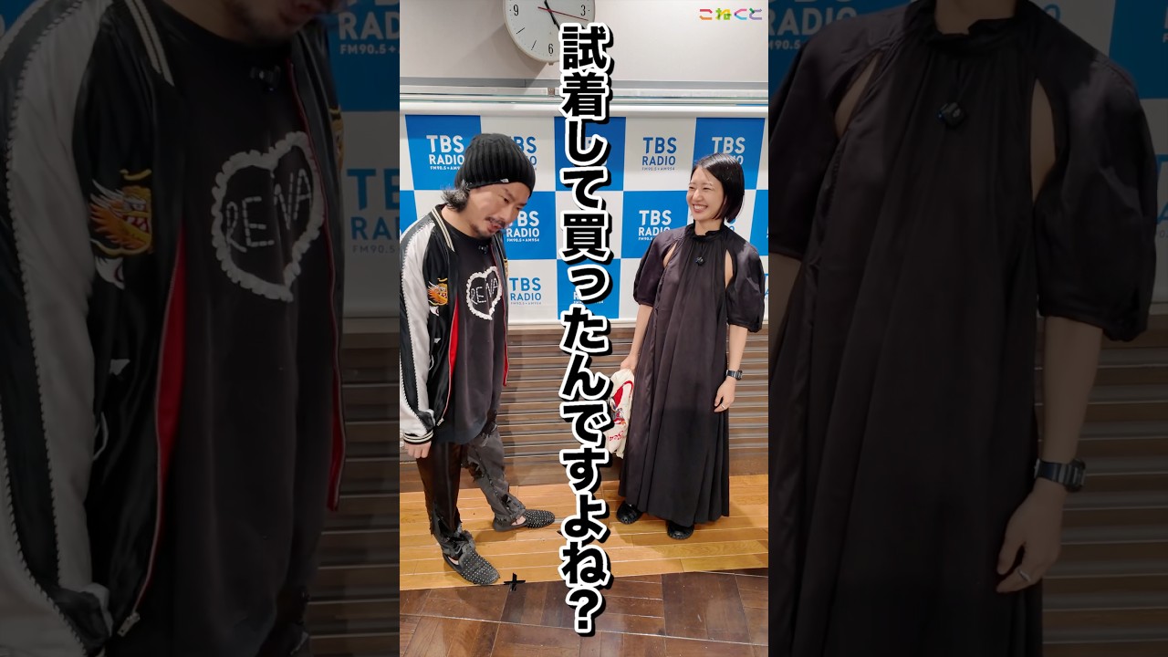 【着てない服💃✨】石山蓮華 x 菅良太郎 こねくと #shorts