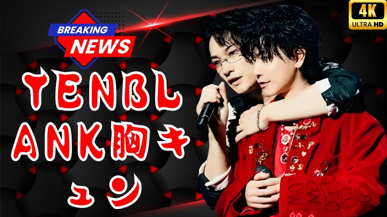 🎬「グラスハート」ファンミ沸騰💖佐藤健×町田啓太×志尊淳、“胸キュン実演”にファン悲鳴✨【jp news scope】#佐藤健 #町田啓太 #志尊淳