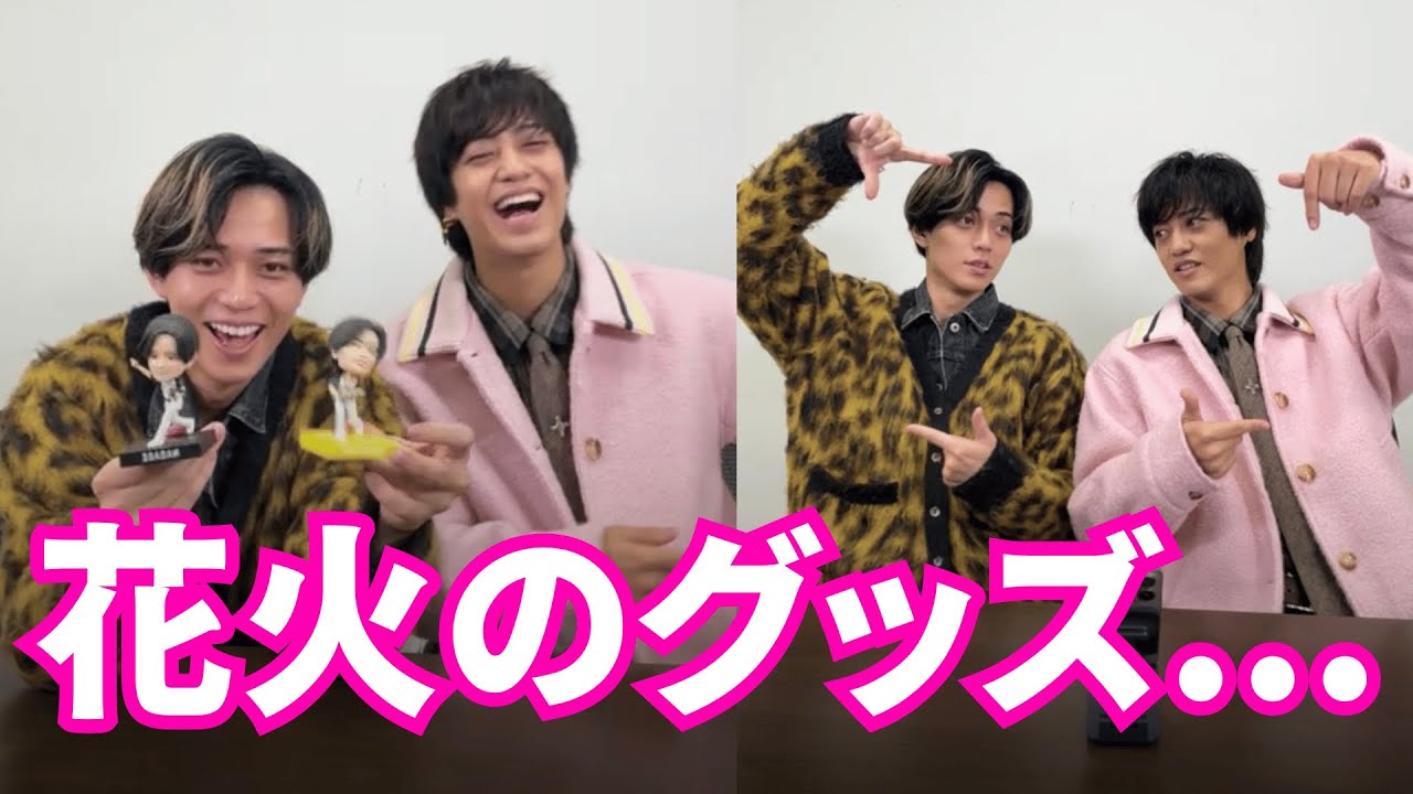 【King & Prince】永瀬廉と髙橋海人インスタライブ【2025年10月13日】花火のグッズ ...。