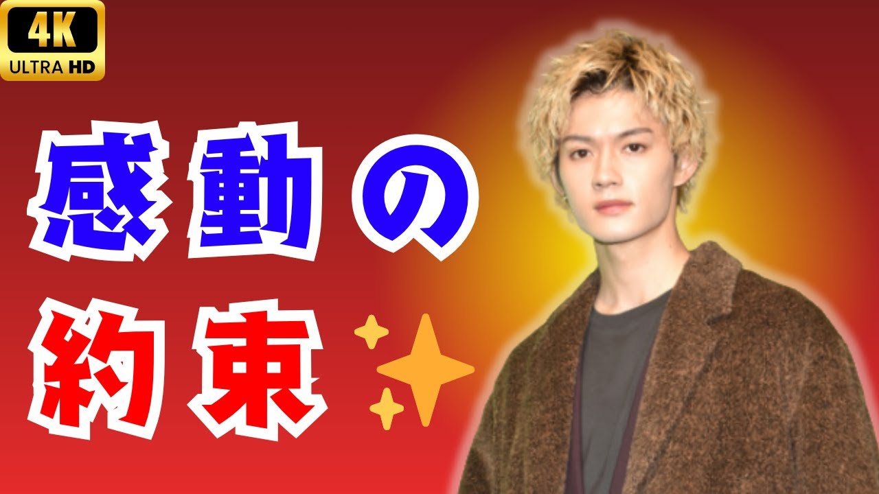 🎤M!LK佐野勇斗の“夢すぎる目標”にファン涙💖ドームツアー後の意外な願いとは!? 吉田仁人の反応も話題🔥#M!LK #佐野勇斗 #日本エンタメ