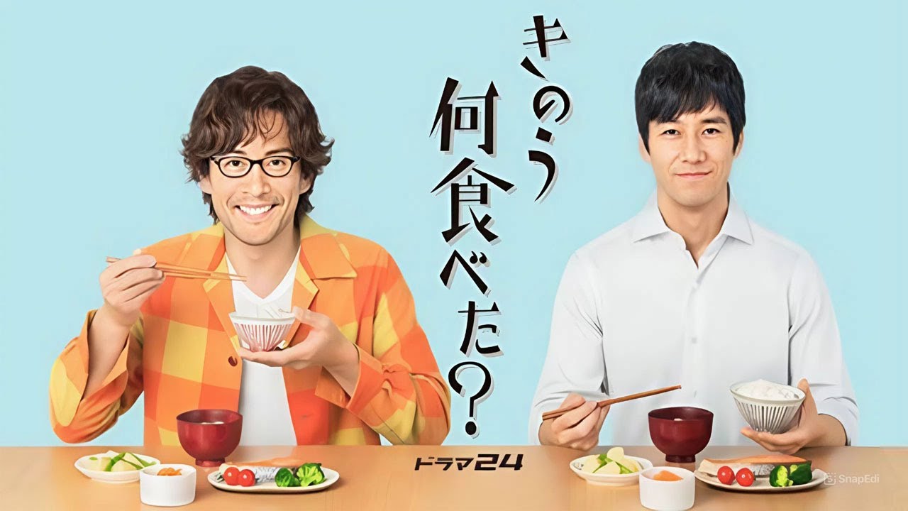 きのう何食べた?（2019）第1 ~ 3 話  | 衛藤健太郎主演 ‧ 美味しい日常×心温まるヒューマンドラマ