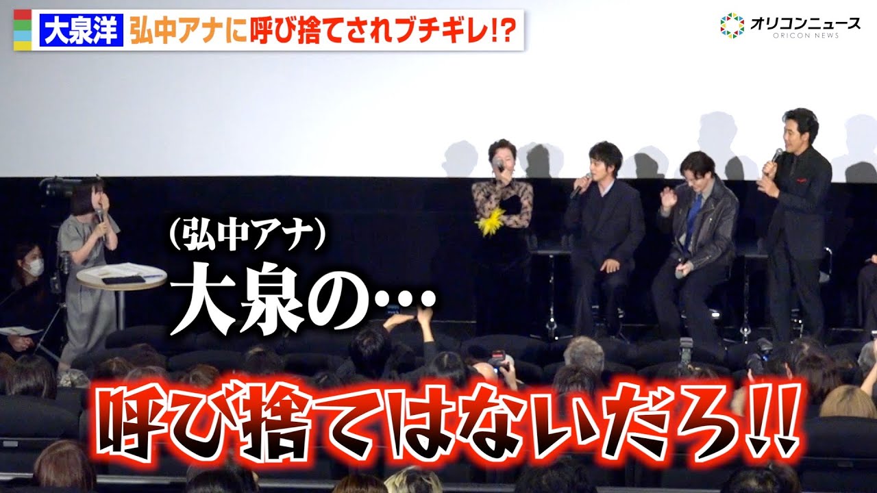 大泉洋、弘中アナに呼び捨てされ猛クレーム！？北村匠海＆岡田将生らキャスト爆笑　ドラマ『ちょっとだけエスパー』制作発表記者会見