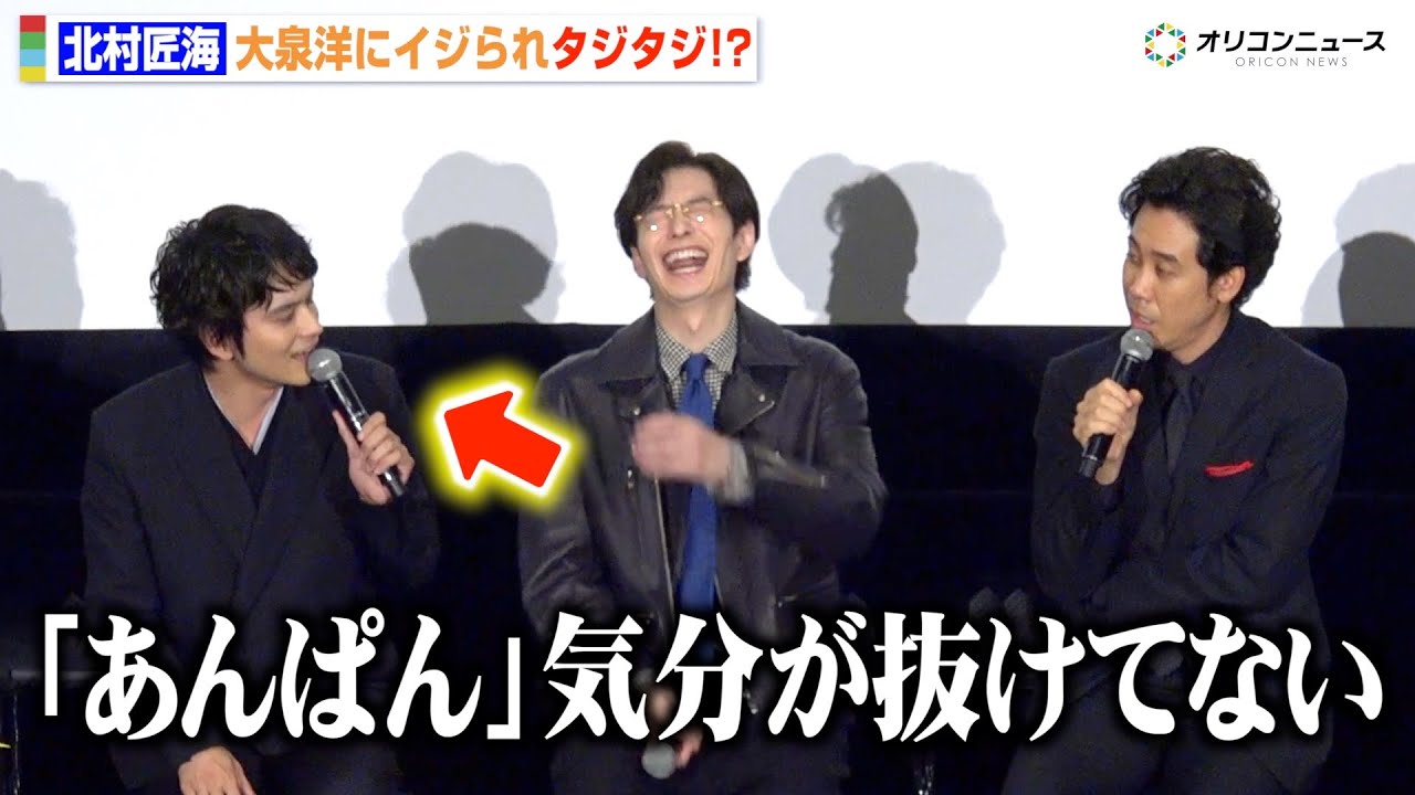 北村匠海、大泉洋と念願の初共演も開始早々イジられる「あんぱん気分が抜けてない」　ドラマ『ちょっとだけエスパー』制作発表記者会見