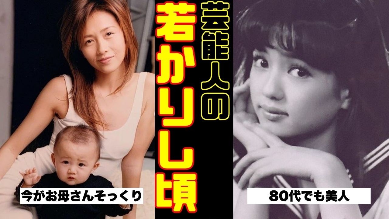 【ビフォーアフター】面影ゼロ！？芸能人の若い頃の姿に驚きを隠せない…！【ガルちゃん芸能人】