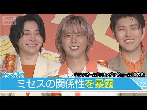 【鈴木亮平】Mrs. GREEN APPLEの関係性を暴露　メンバーの藤澤涼架「恥ずかしい」(2025年10月7日)