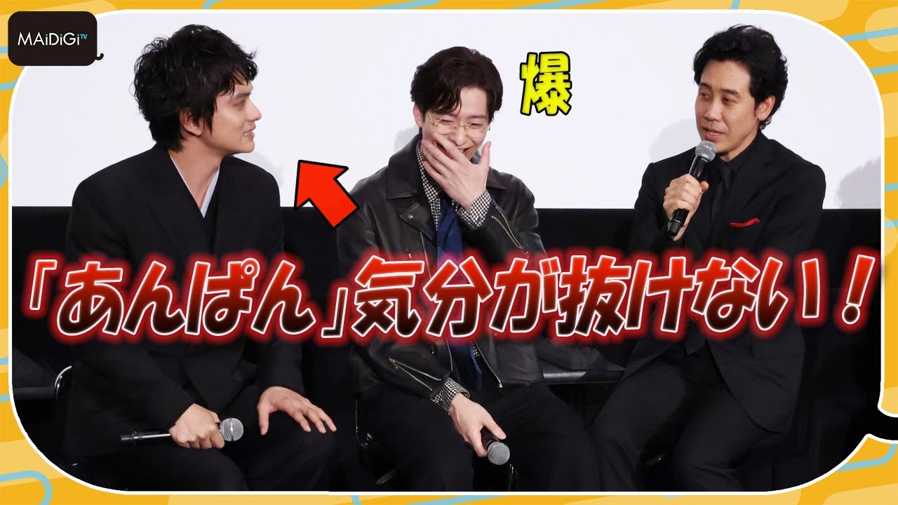北村匠海、大泉洋からの「あんぱん」イジりに反論＆即ツッコミ　息のあったトークに岡田将生は爆笑！　「ちょっとだけエスパー」会見