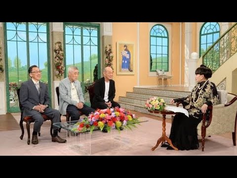 「徹子の部屋」で爆笑😂 柄本明・笹野高史・佐藤B作が“孫＆妻＆息子”トークで素顔を大公開✨👨‍👩‍👧🌸