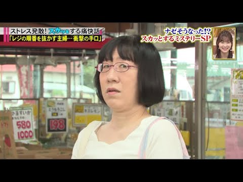 【スカッとジャパン】「レジの順番を抜かす主婦･･･衝撃の手口」