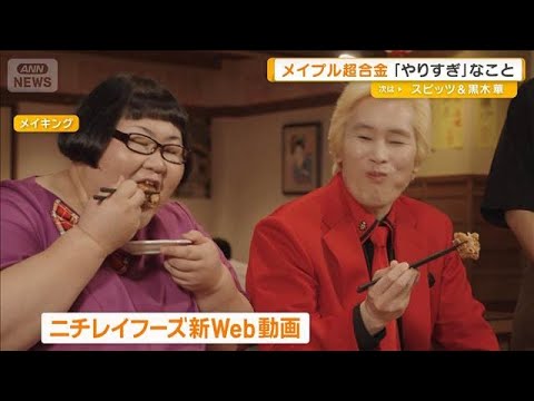 カズレーザー“やりすぎ”だと思う相方・安藤なつの目標「トークで負けても最後ね…」【グッド！モーニング】(2025年10月8日)