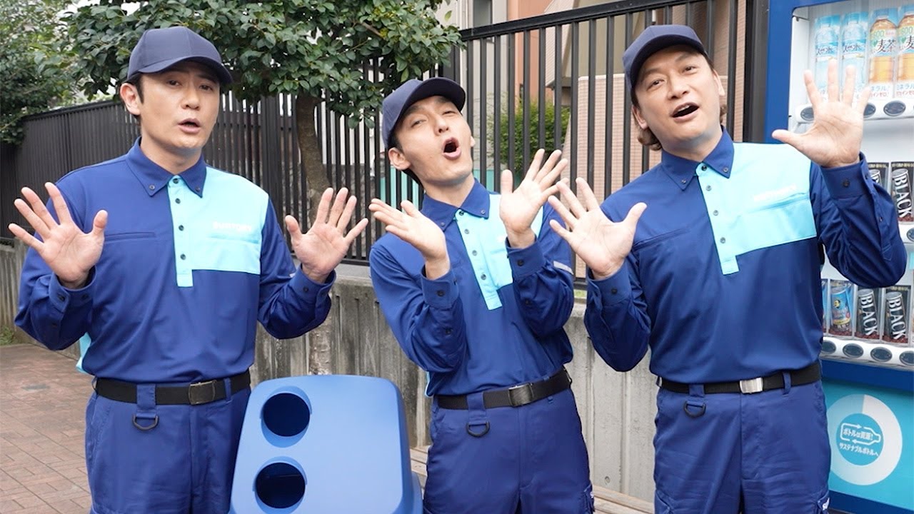 稲垣吾郎＆草なぎ剛＆香取慎吾、自身は「○○キャンセル界隈」？　“ついキャンセルしてしまうこと”でトークを繰り広げるも…　サントリー新ウェブ動画＆インタビュー