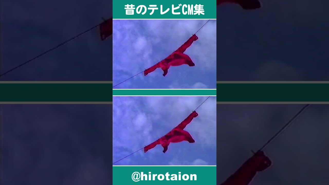 [TVCM] 10年リザーブ 佐藤浩市 [1997年]