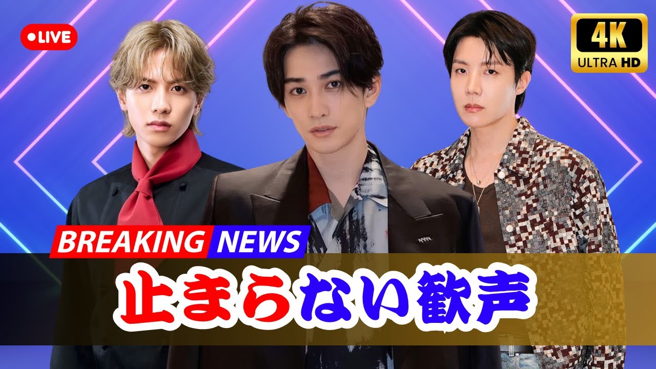 佐藤健×町田啓太×志尊淳が魅せた“奇跡の胸キュン再現”｜TENBLANKファンミ『グラスハート』で涙と歓声の夜【Jpop now】#グラスハート #佐藤健 #JpopNow