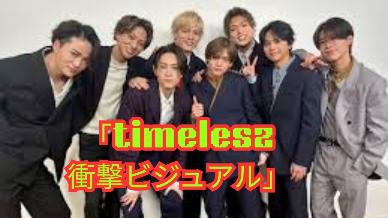 「timelesz全員主役ビジュアルにファン悶絶！『anan』表紙が発売前から話題」#timelesz #anan #JStarWatch,