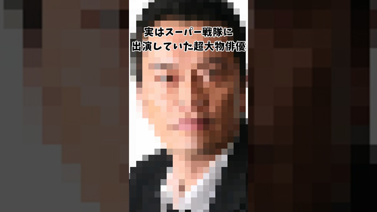 【意外】実はスーパー戦隊に出演していた超大物俳優【遠藤憲一】#カクレンジャー#戦隊#特撮