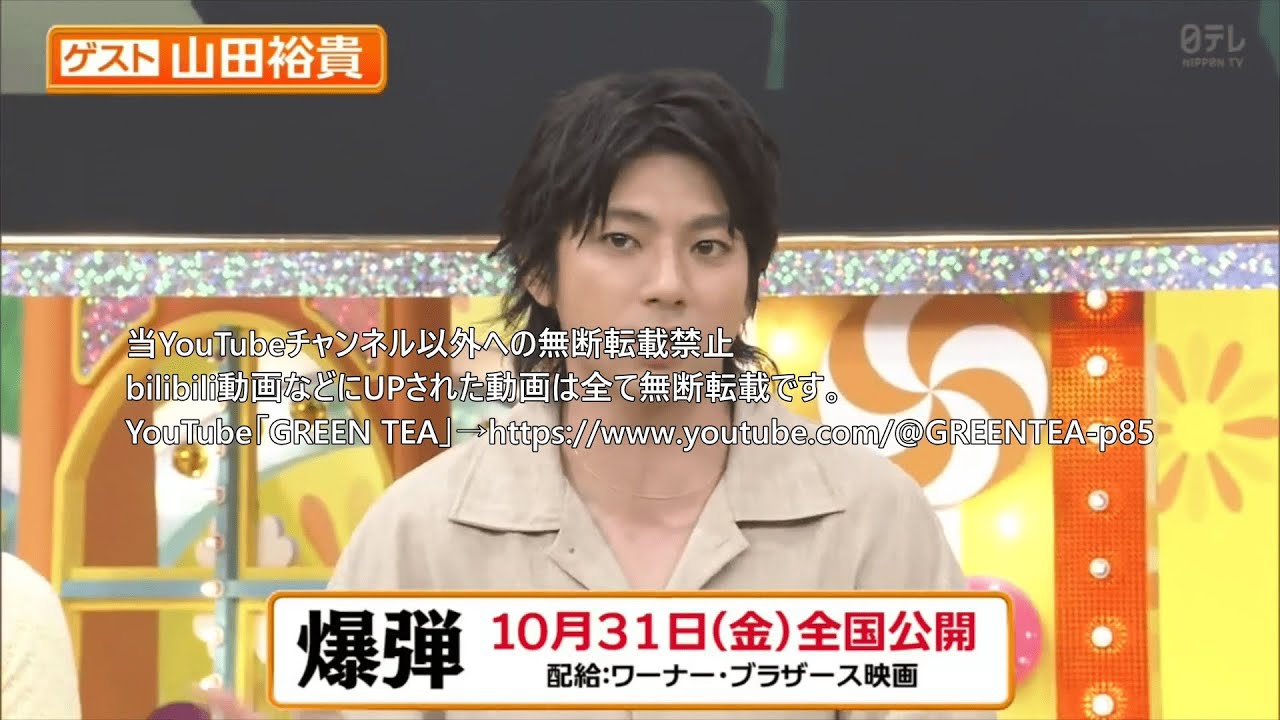山田裕貴「最新作について」告知トーク 2025年10月13日