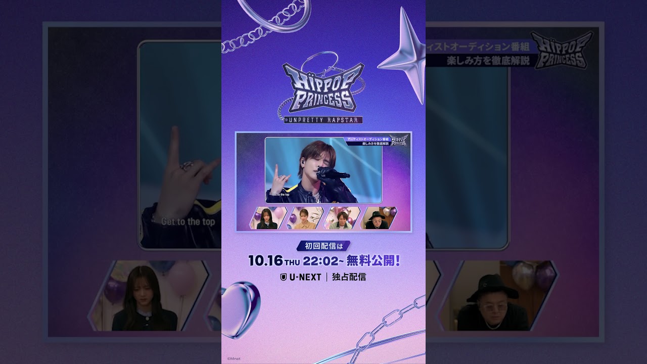 【RIEHATA&岩田剛典】ヒポプリ入門編『HIP POP Princess #AnotherCypher』 #狩野英孝 #佐々木久美 #久保田かずのぶ (とろサーモン) #森香澄 #shorts