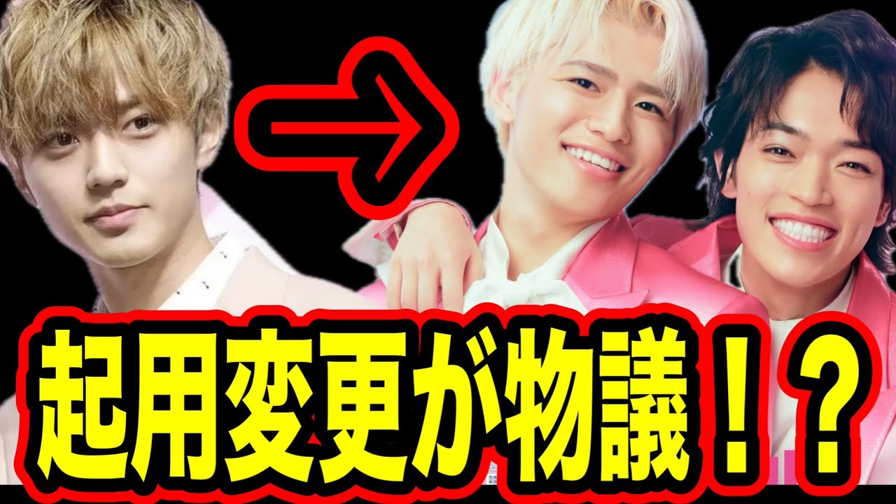 【物議】ヒルマイルドのタレント起用が永瀬廉からtimeleszへ？企業が声明を出す事態とは！？