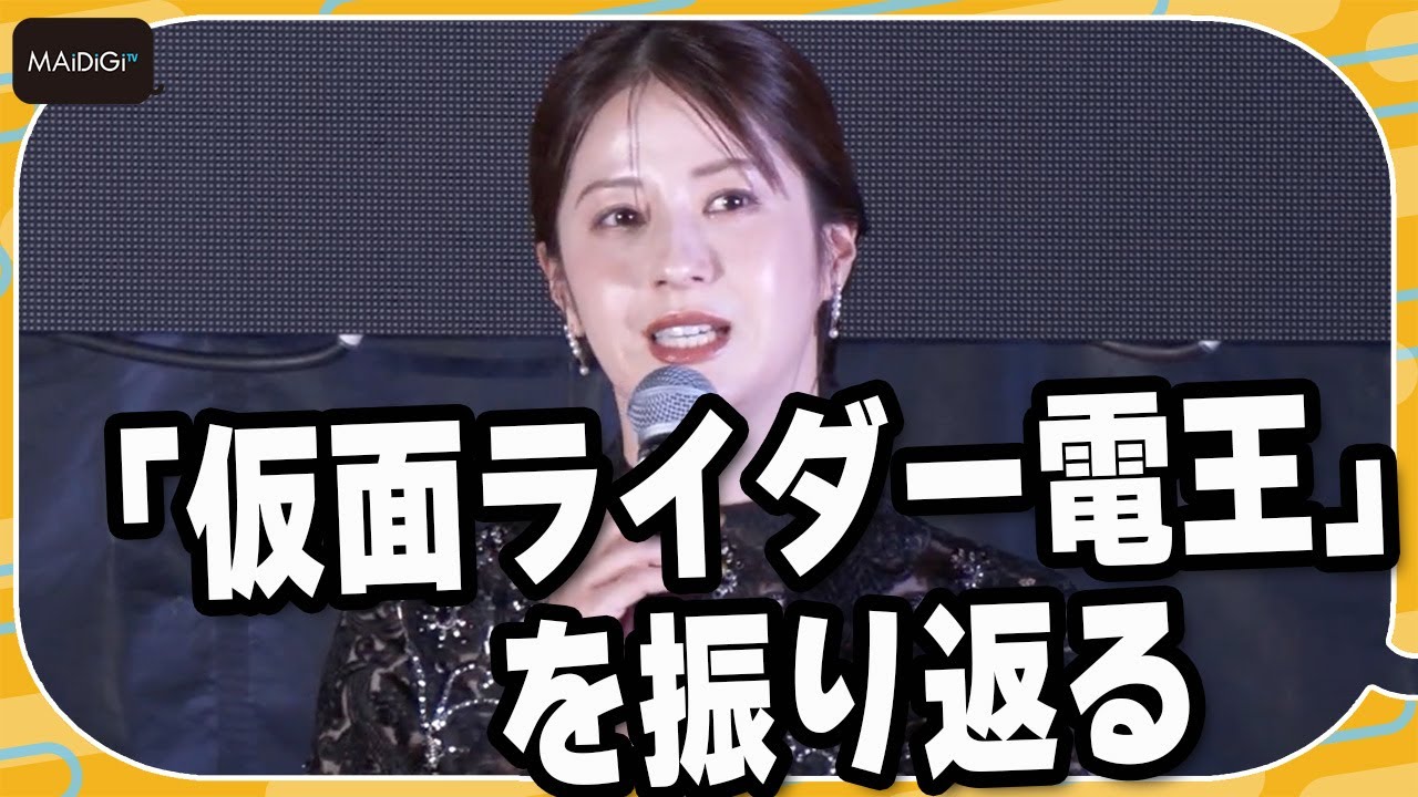 松本若菜、映画デビュー作品「仮面ライダー電王」を振り返る　座長・佐藤健は「器用でかっこいい」