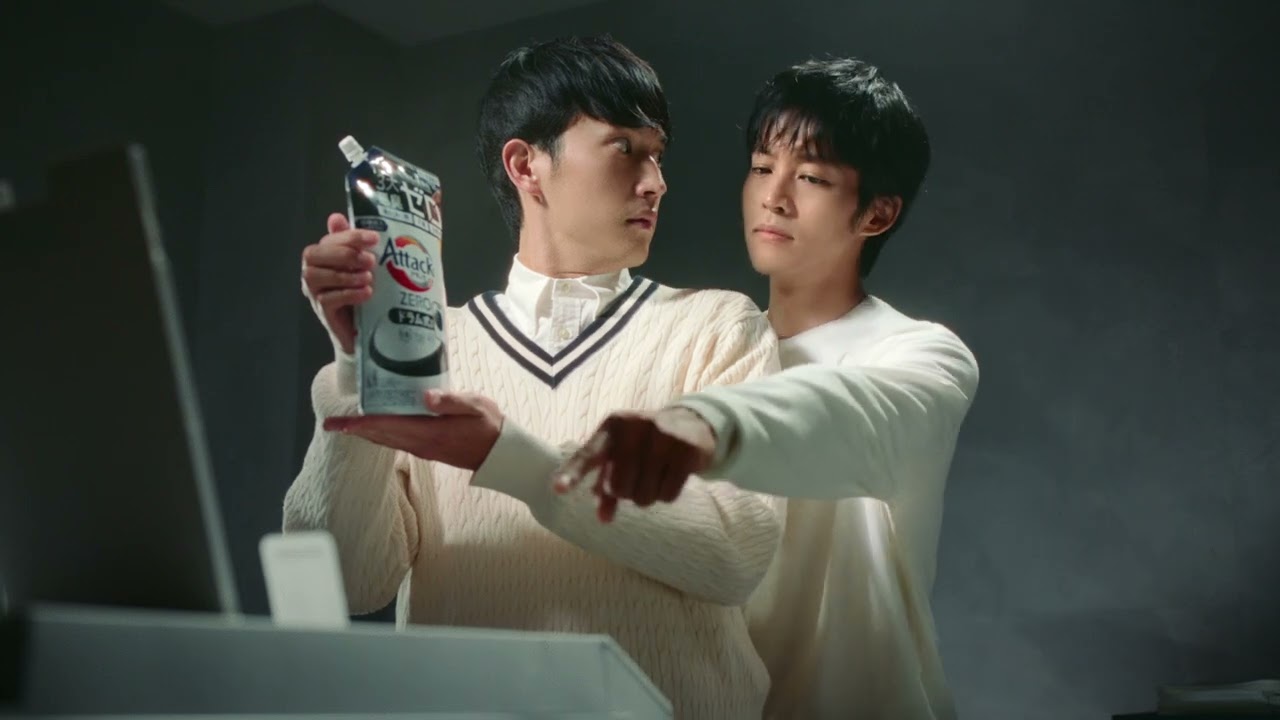 花王 アタック ZERO ちょっと待て「自動投入」篇（25年） 動画広告 松坂桃李 杉野遥亮