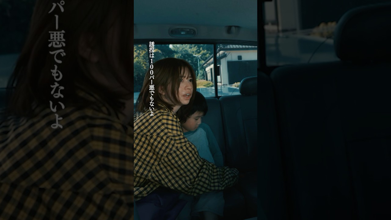 新たな誘拐⁉️ #桜田ひより #佐野勇斗 #エスケイプ #shorts