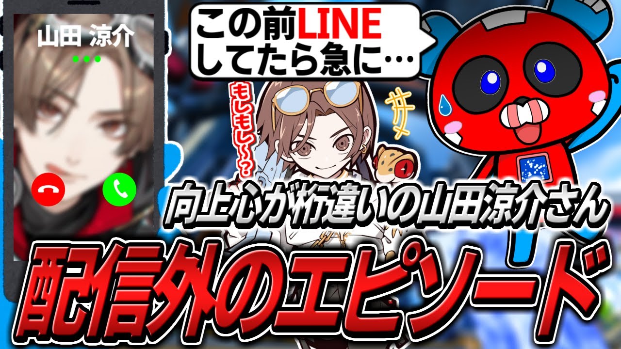 山田涼介さんのとあるエピソードについて語るCHEEKY【APEX】