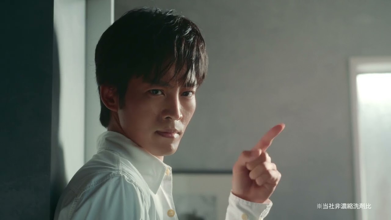 花王 アタック ZERO ちょっと待て「小さくて長持ち」篇 動画広告 松坂桃李 杉野遥亮