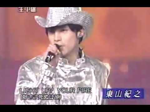 2001 1/1 東山紀之 仮面舞踏会
