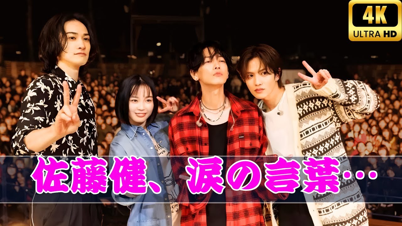 佐藤健、TENBLANKファンミを語る！「みんなありがとう」に感動の声続出【話題ニュース｜JTrend Central】#佐藤健 #TENBLANK #JTrendCentral