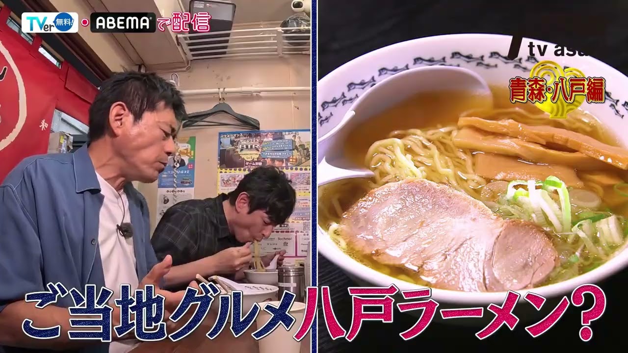 ｢華丸丼と大吉麺｣10月19日(日)午後1時25分放送！