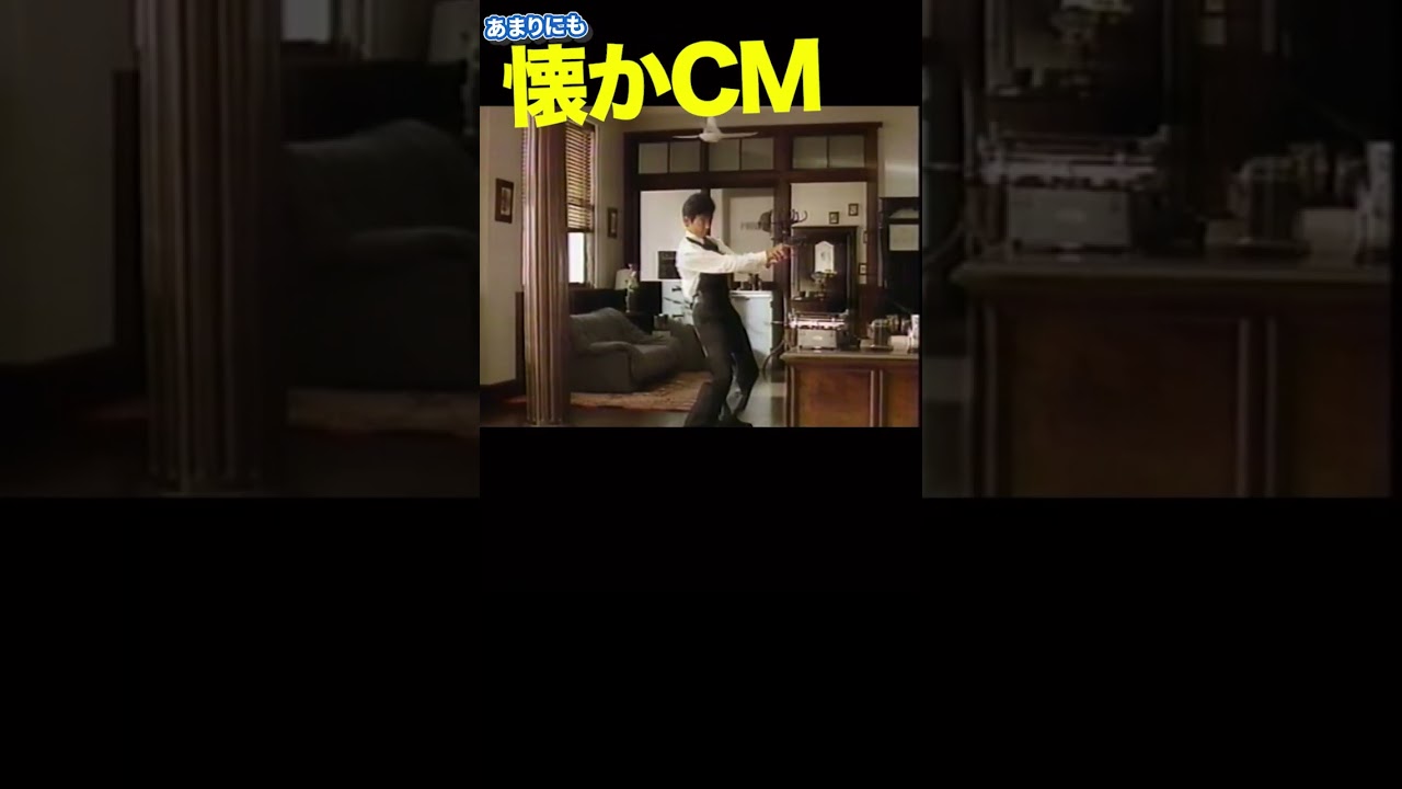 ジェントコーヒーセミスイート #柴田恭兵 #POKKA #cm