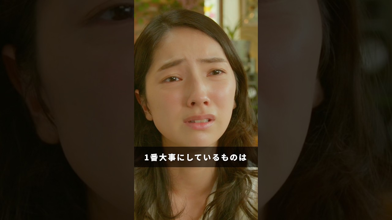 大事な人と向き合えてますか？#完全不倫 #ドラマDEEP #切り抜き動画 #仁村紗和 #前田公輝