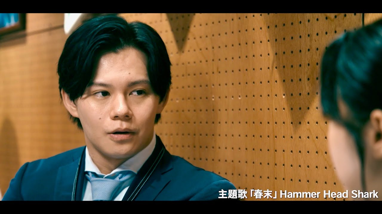 超特急・小笠原海、スーツ姿で真剣な眼差し／中村静香×小野武彦 映画『じっちゃ！』予告編