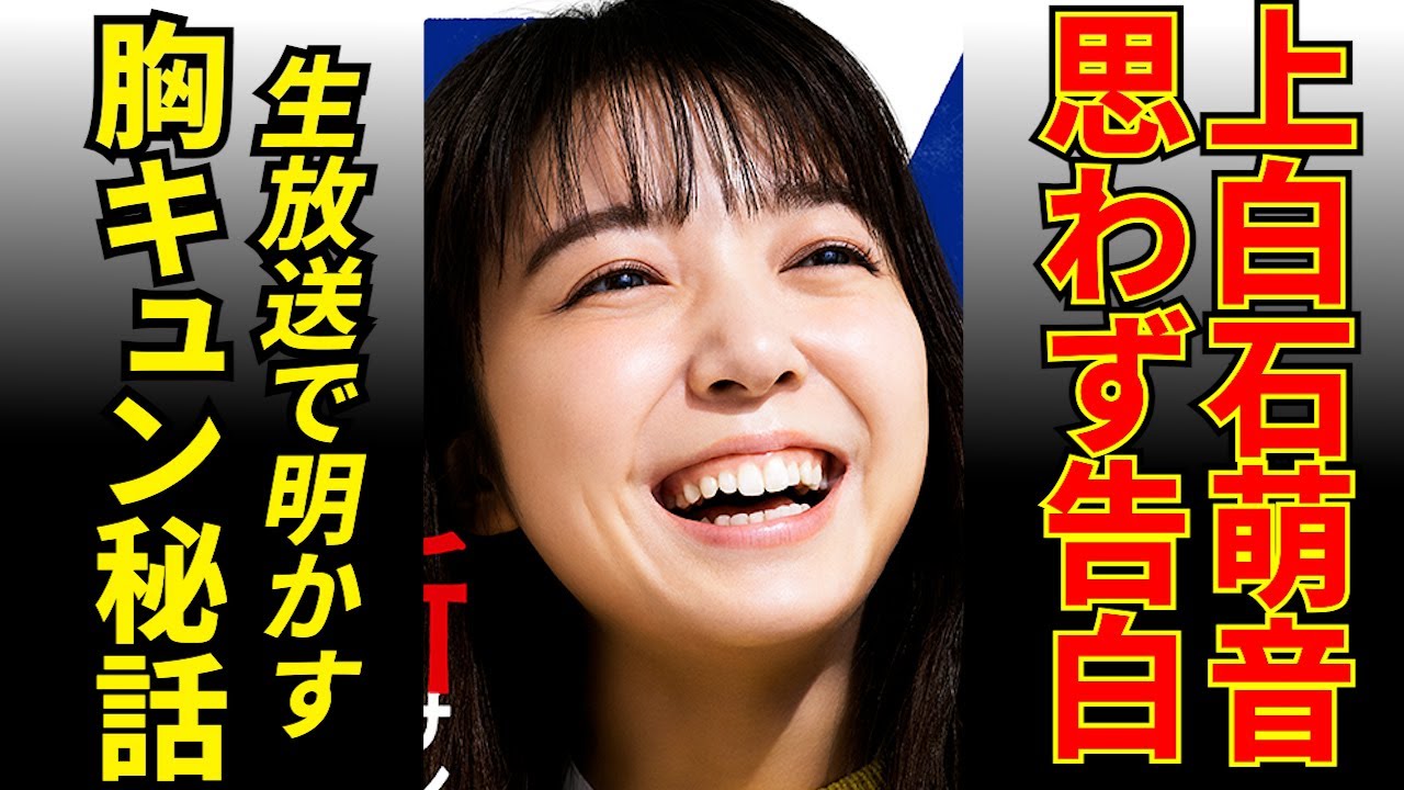 上白石萌音と佐藤健の噂が再燃！CMの裏話がすごい…！