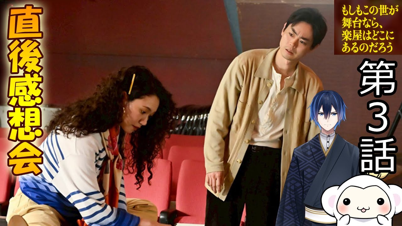 ＃3　【もしもこの世が舞台なら、楽屋はどこにあるのだろう】（もしがく）　第3話　放送直後感想会！ドラマレビュー！配信のお供はプレバン（プレミアムバンダイ）から届いたガンダムカードゲーム各種