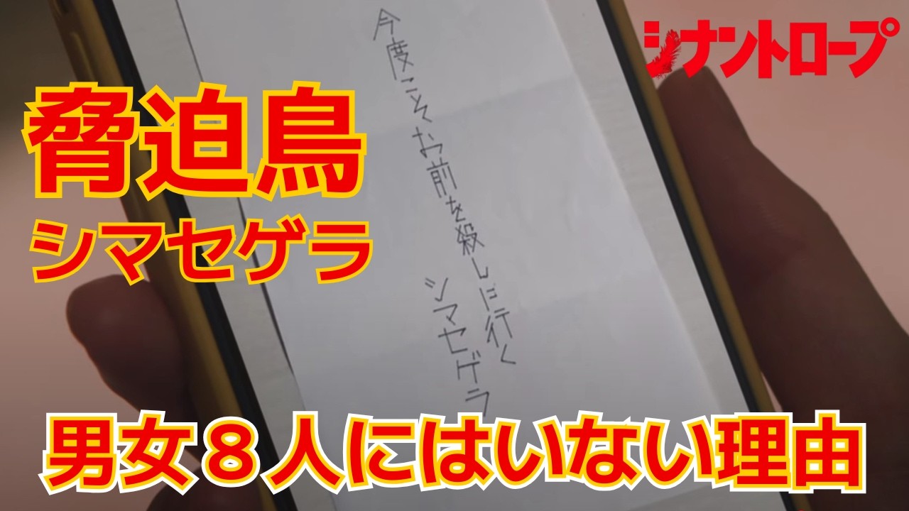 【シナントロープ】シマセゲラはシナントロープにはいない…？バーミンは裏組織ではなかった！？第2話直後考察《きゃりー/ボブ/トリー》#シナントロープ #水上恒司 #坂東龍汰 #山田杏奈 #影山優佳