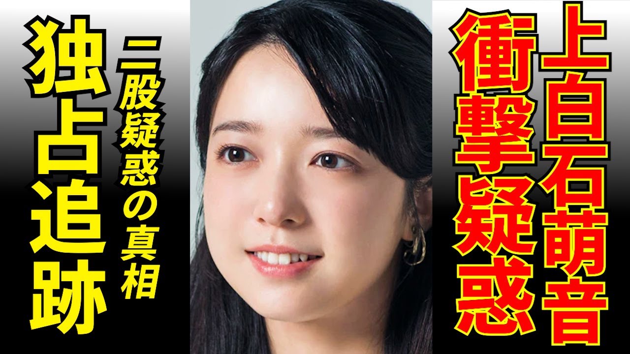 佐藤健の密会報道に衝撃！上白石萌音の涙の理由とは