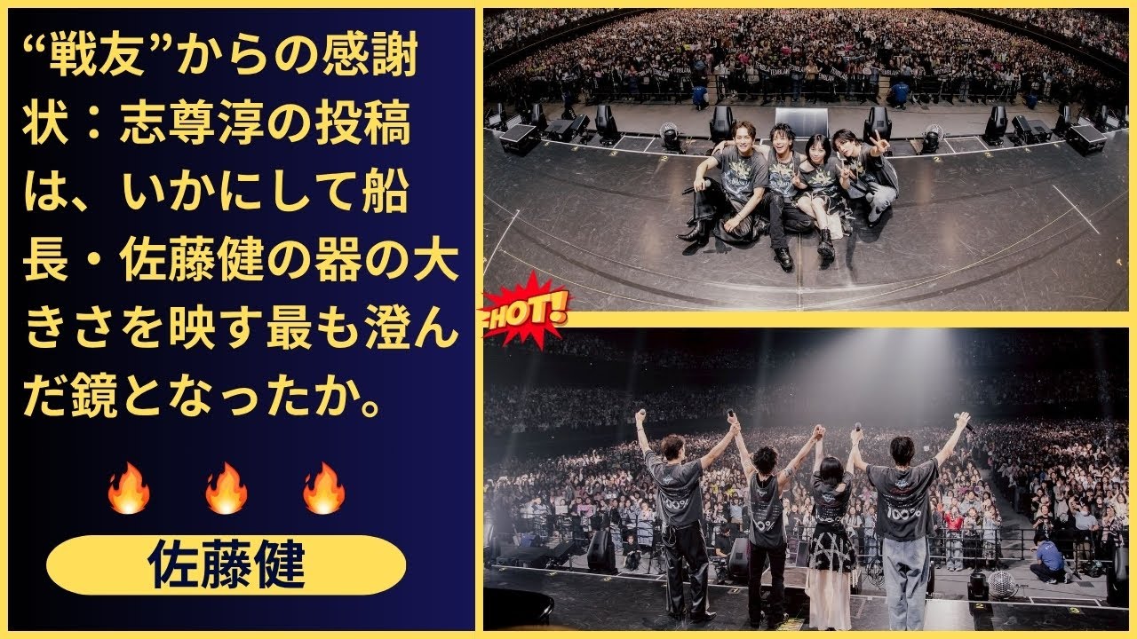 俳優・佐藤健は太陽だった。俳優・志尊淳という惑星が安心して輝けた理由。戦友の投稿を通して見る、彼の強大な引力と温かさの正体。