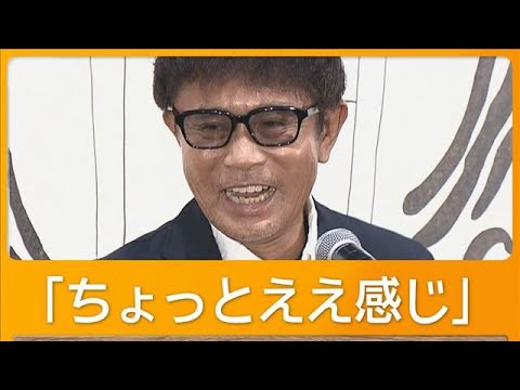 浜田雅功（62）“画伯”全開　初個展名「空を横切る飛行雲」は卒業小学校の校歌の歌詞【グッド！モーニング】(2025年10月17日)